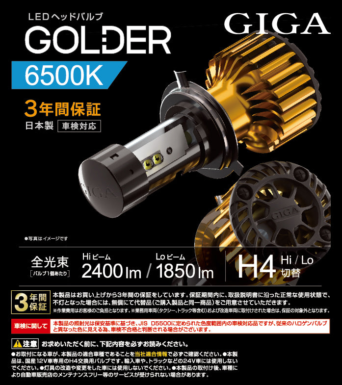 CARMATE Giga Golder LED H4 6500K