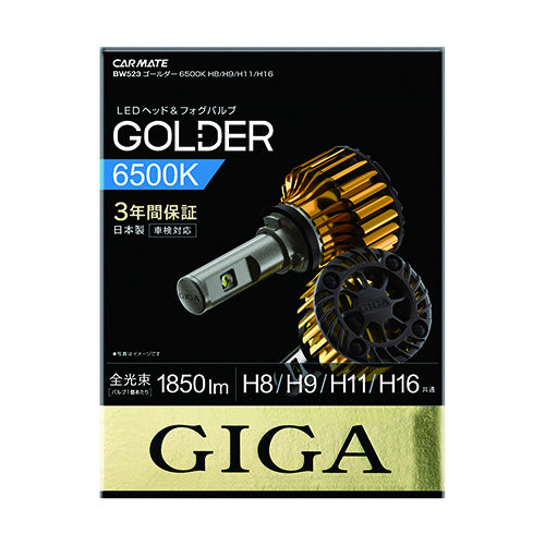 CARMATE Giga Golder LED H8/9/11/16 6500K