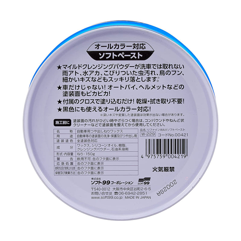 SOFT99 Refine Soft Paste Wax 150g