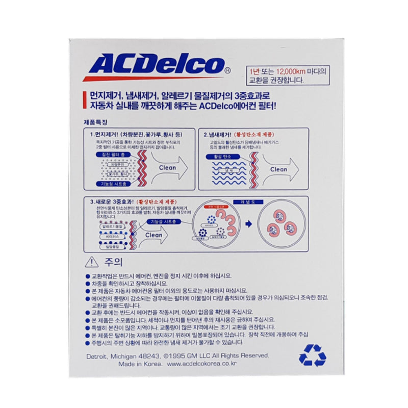 ACDelco Cabin Filter Pollen for Hyundai Accent 06-10, Elantra 11-15, Kia Forte 12-16, Carens 12-16