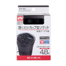 Exea Car Cup Charger with USB and Socket