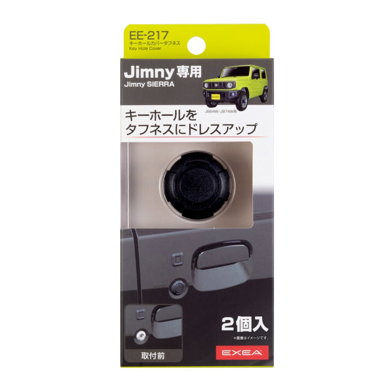 Exea Key Hole Cover