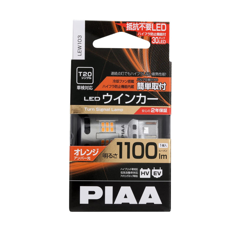 PIAA Miniature LED Bulb Turn Signal Amber T20 Single