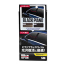 Soft99 Piano Black Restoration Kit 80ml