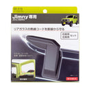 Exea Rear Defogger Cover