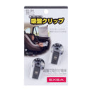 Exea Suction Cup Clips