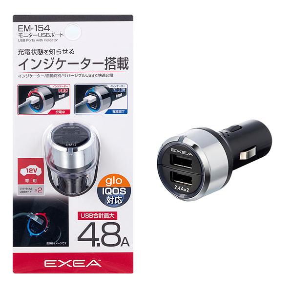 EXEA Sockets with USB ports