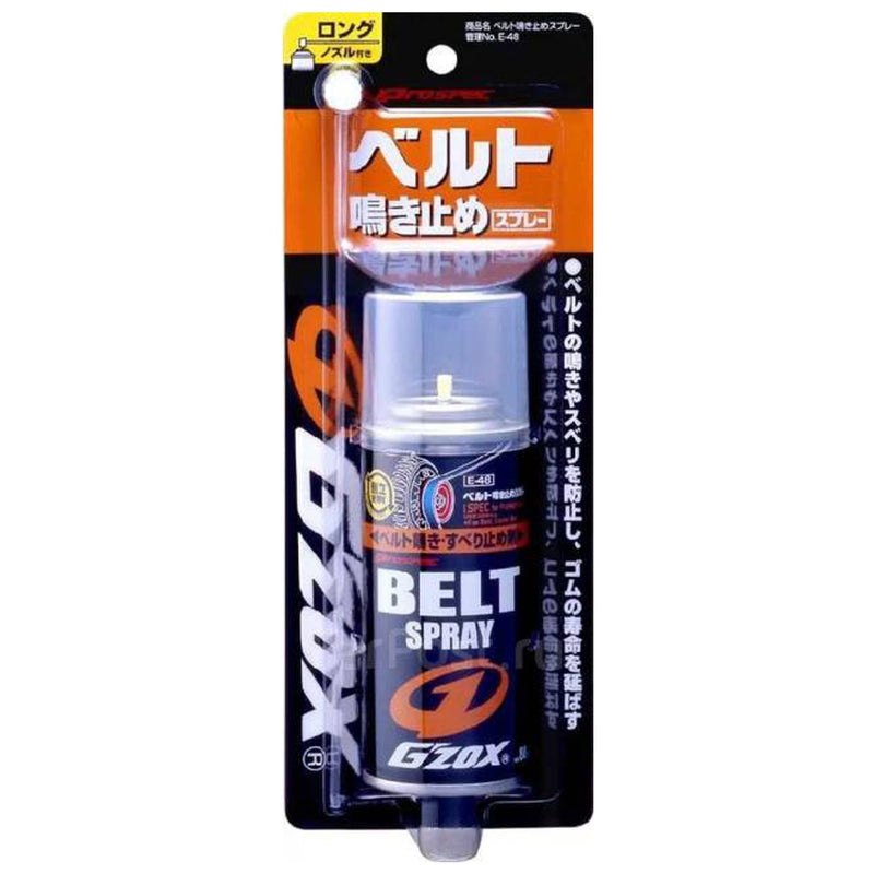 G'ZOX Vehicle Belt Spray 80ml