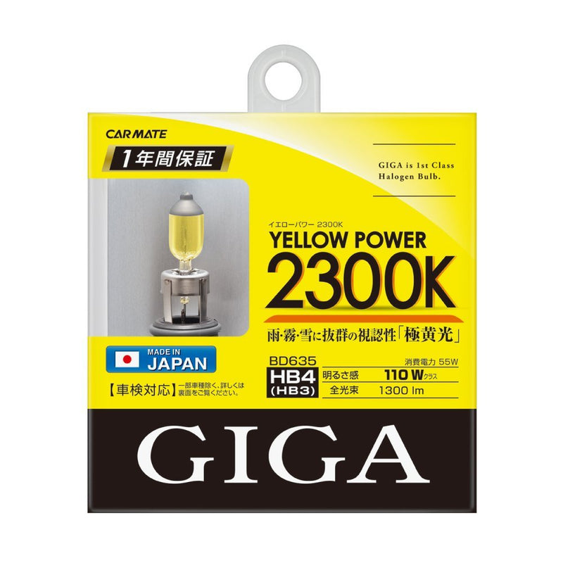 CARMATE Giga Yellow Power 2300K HB4/3