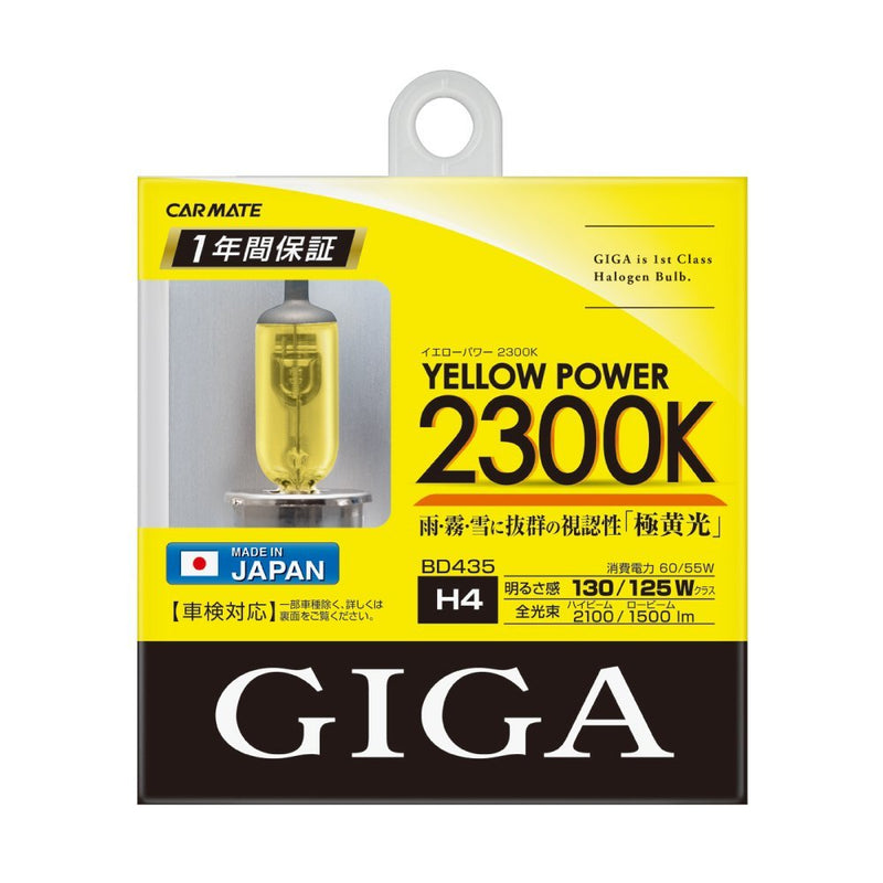 CARMATE Giga Yellow Power 2300K H4