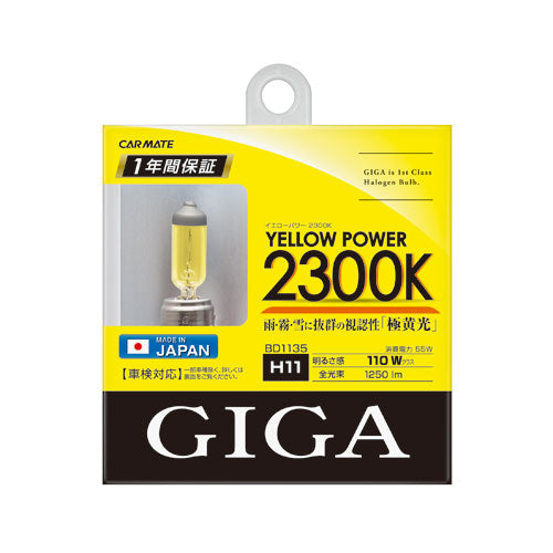 CARMATE Giga Yellow Power 2300K H11