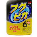 SOFT99 Fukupika Spray Advance Strong Type 400ml