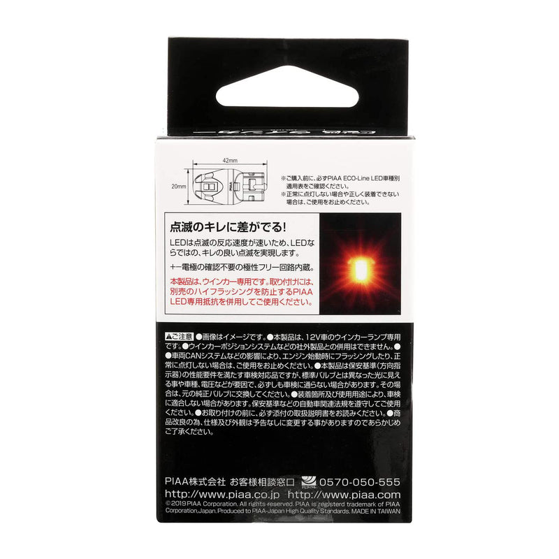 PIAA Miniature LED Bulb Turn Signal Amber T20 1 pc.