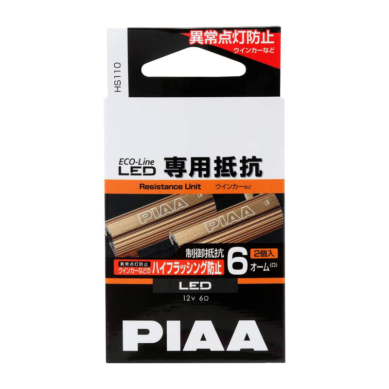 PIAA Miniature Resist Unit for Turn Signal LED Conversion Pair
