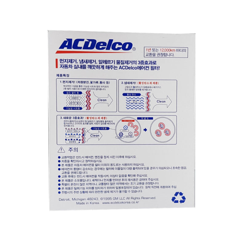 ACDelco Cabin Air Filter Hyundai Accent 06-10, Hyundai Elantra 11-15, Kia Forte 12-16, Kia Carens 12-16