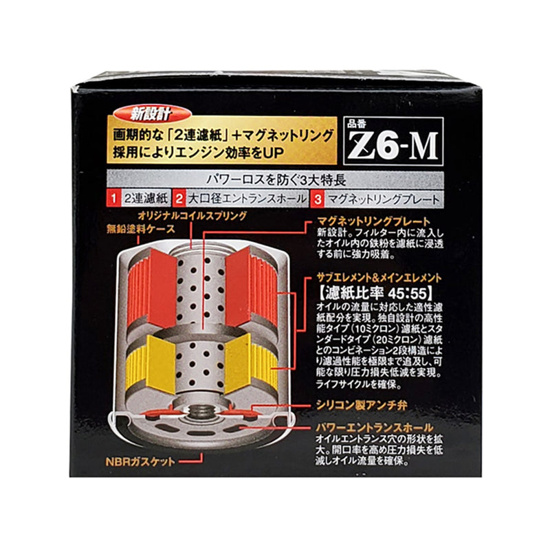 PIAA Twin Power + Magnet Oil Filter Z6-M