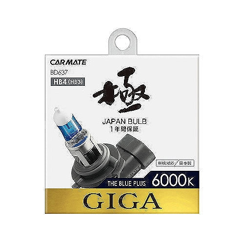 CARMATE Giga Blue Plus 6000K HB4/3